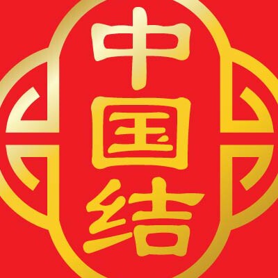 中国结手工艺