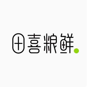田喜粮鲜旗舰店