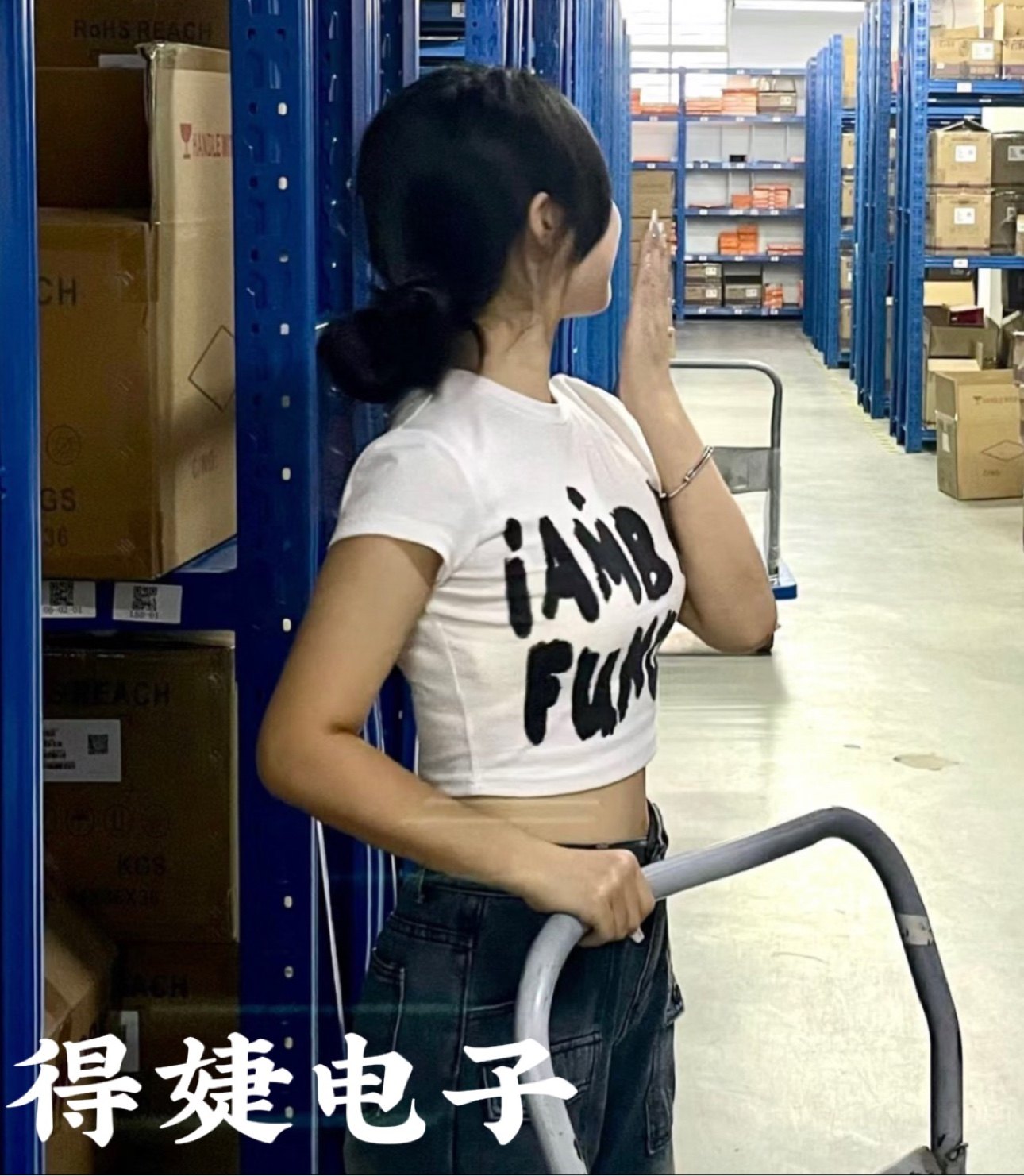 得婕电子科技有限公司企业店
