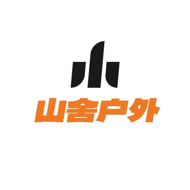 山舍户外