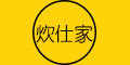 炊仕家