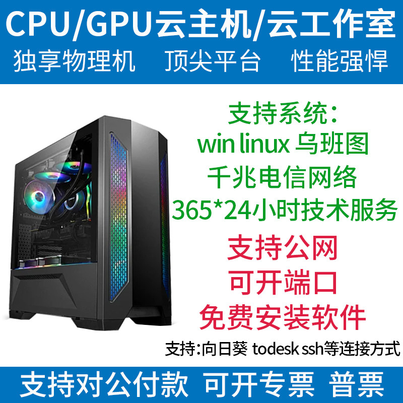 助学算力云