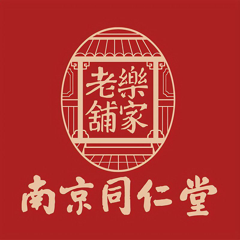 南京同仁堂连锁企业店