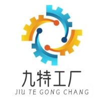 九特工厂