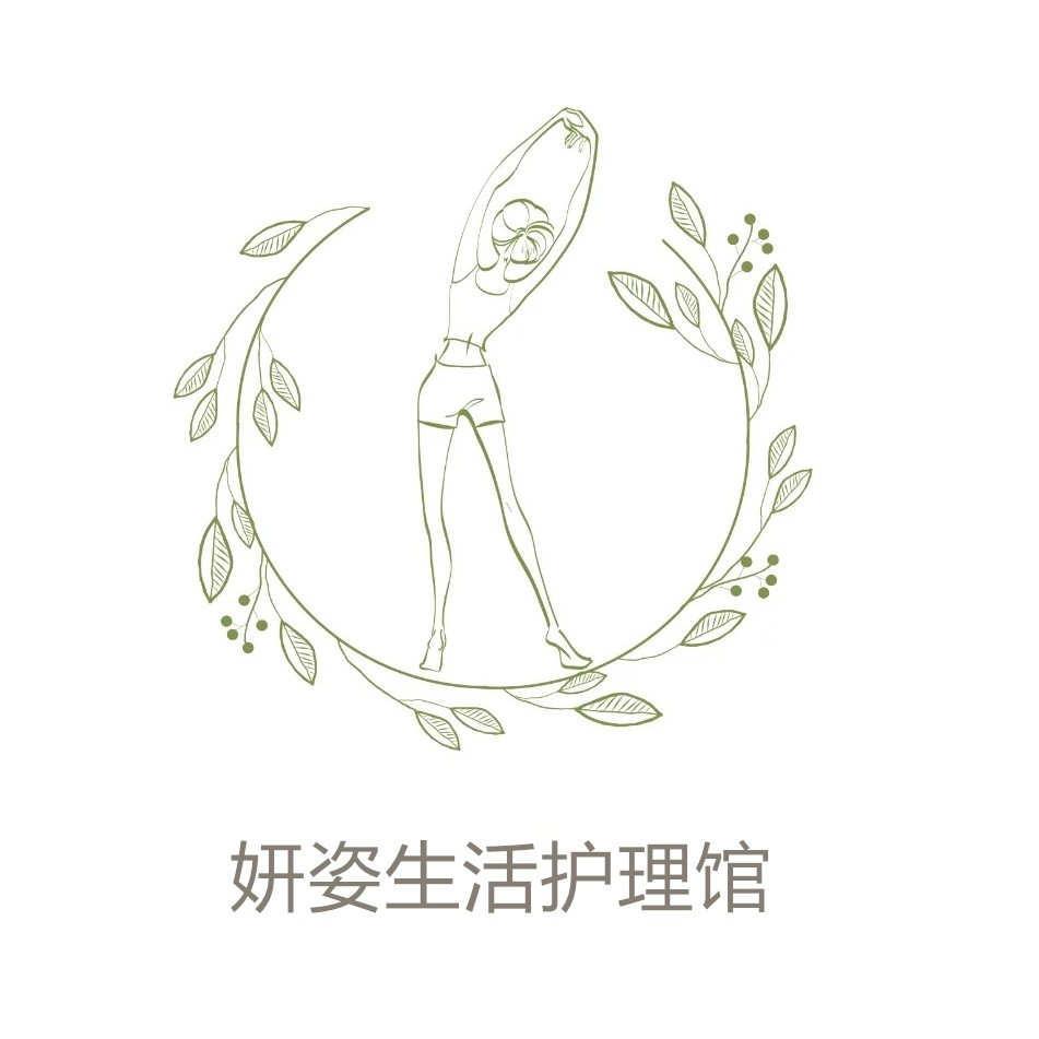 妍姿生活护理馆