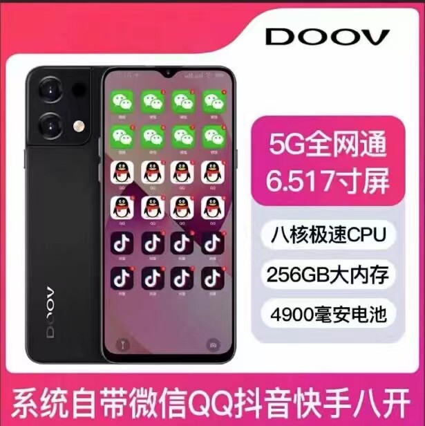 微商多开手机