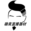 确斋数码企业店