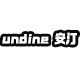 undine 安汀