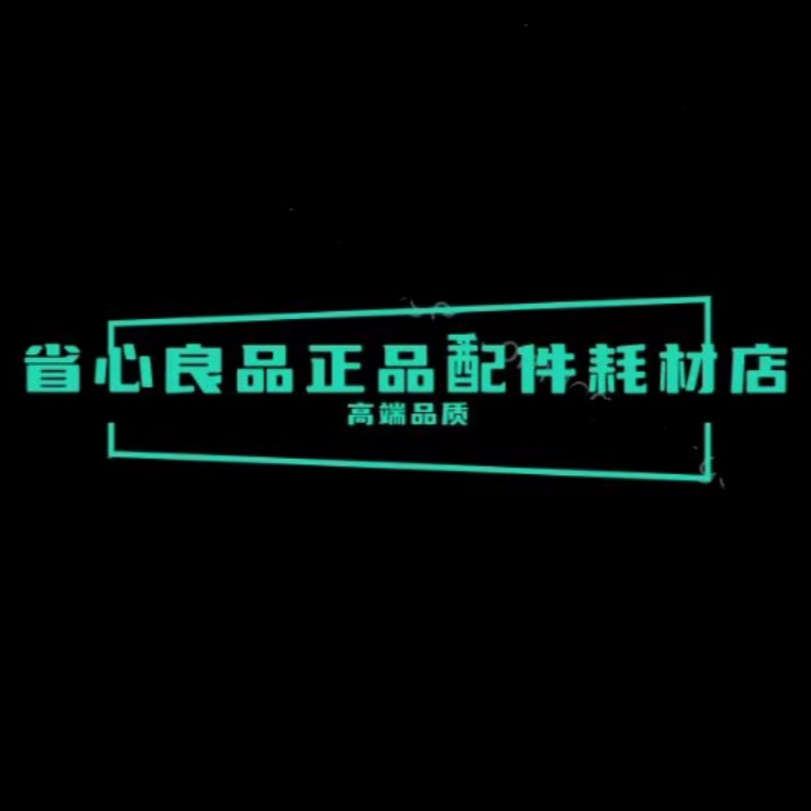 省心良品追觅添可正品配件耗材店