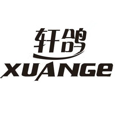 轩鸽旗舰店