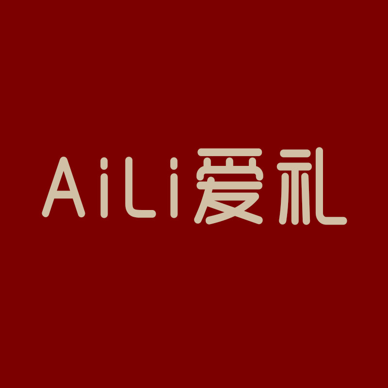 爱礼高档礼品店