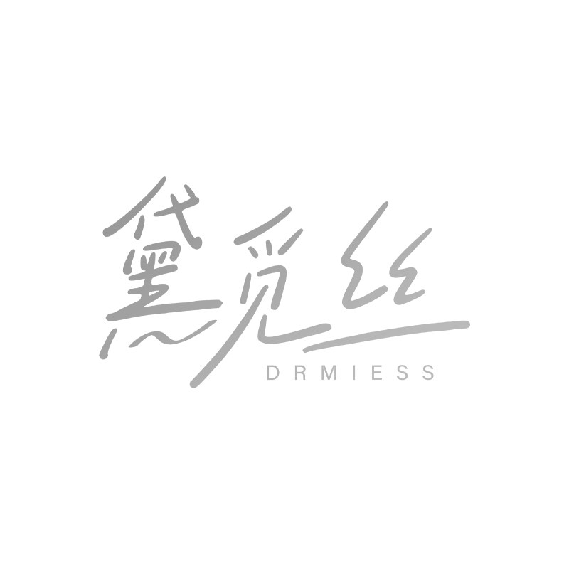 黛觅丝Vivian Demis
