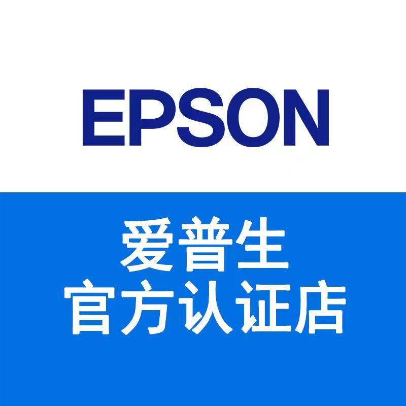 爱普生豫信专卖店