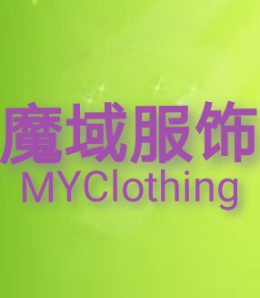 魔域服饰折扣店 店铺LOGO