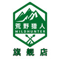 荒野猎人旗舰店
