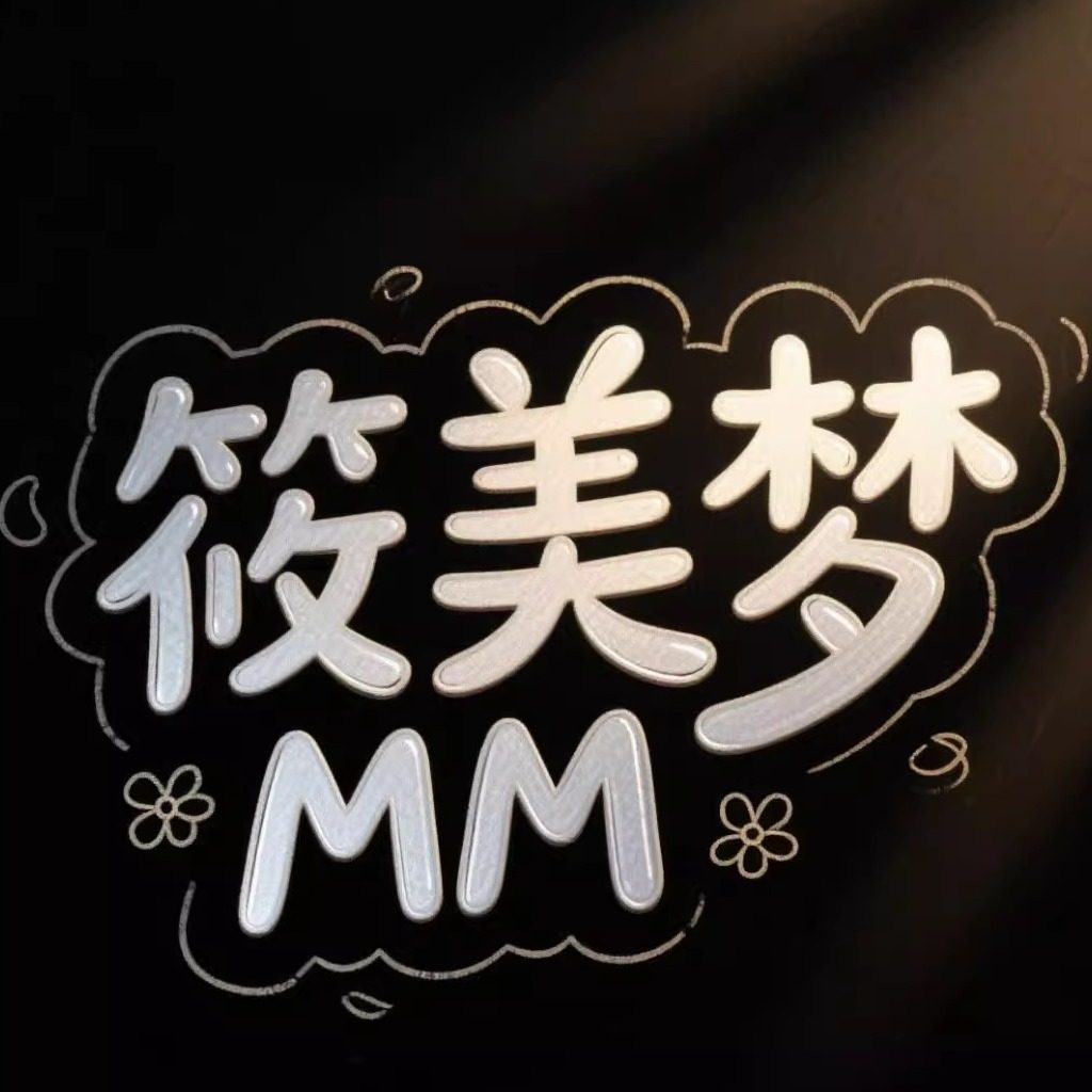 筱美梦 轻奢定制