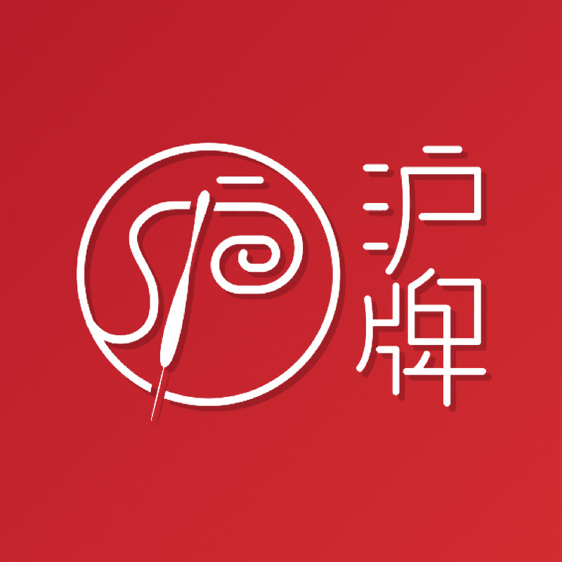 沪牌钩针 店铺LOGO
