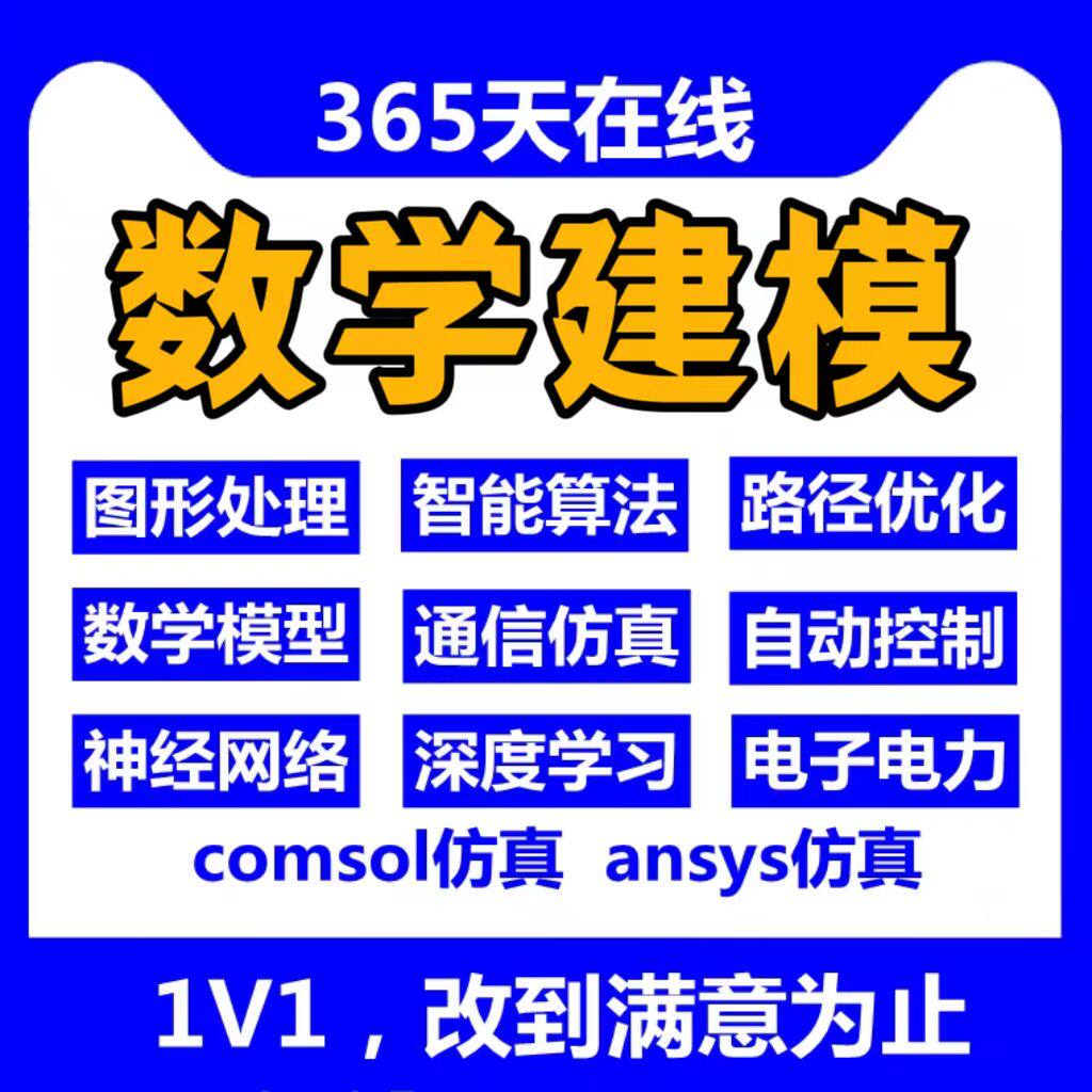 数学建模指南