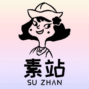 素站 店铺LOGO