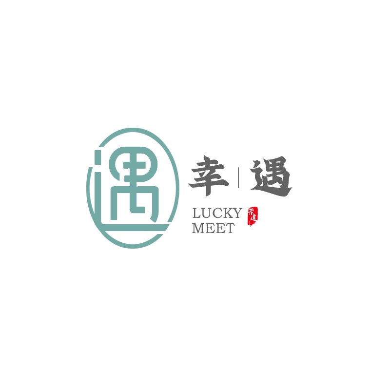 幸遇茶文化