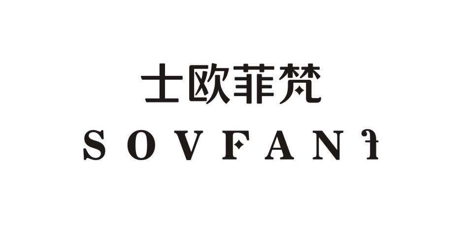 士欧菲梵