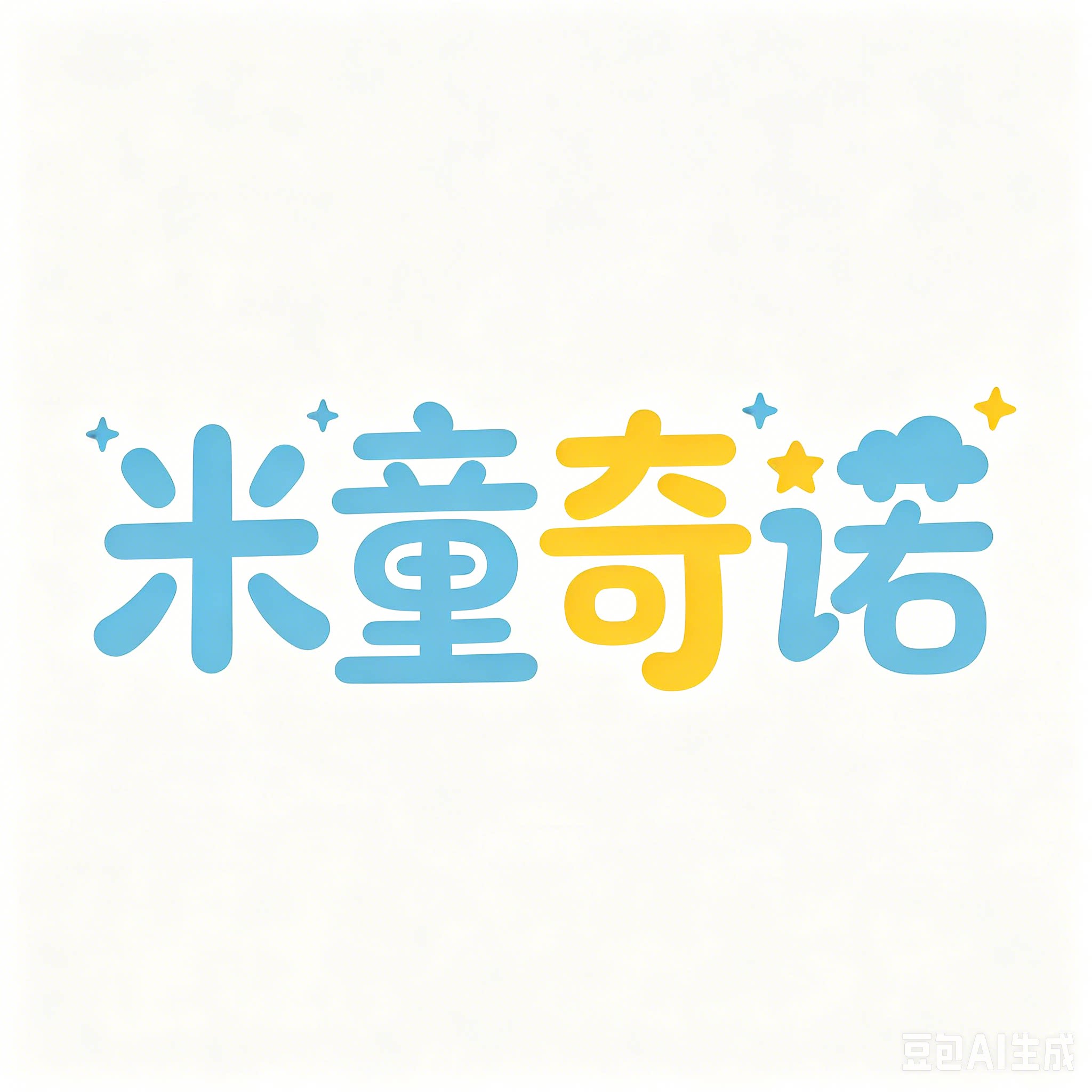 米童奇诺旗舰店logo
