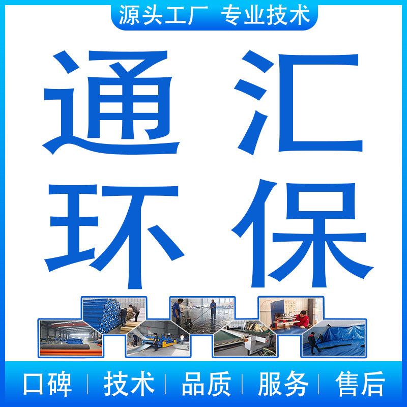 通汇环保科技企业店
