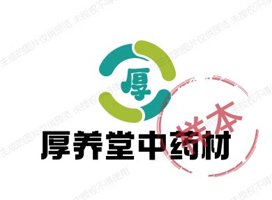 厚养堂中药材