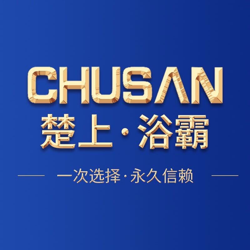 楚上高奢吊顶浴霸品牌店