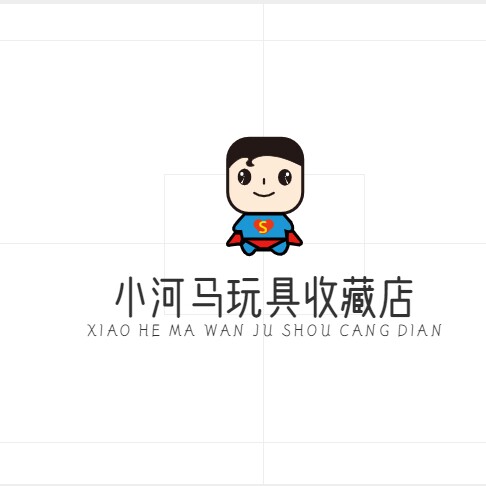 小河马玩具收藏店