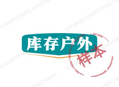 库存户外 店铺LOGO