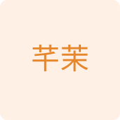 芊茉百货店