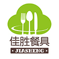 佳胜一次性餐具