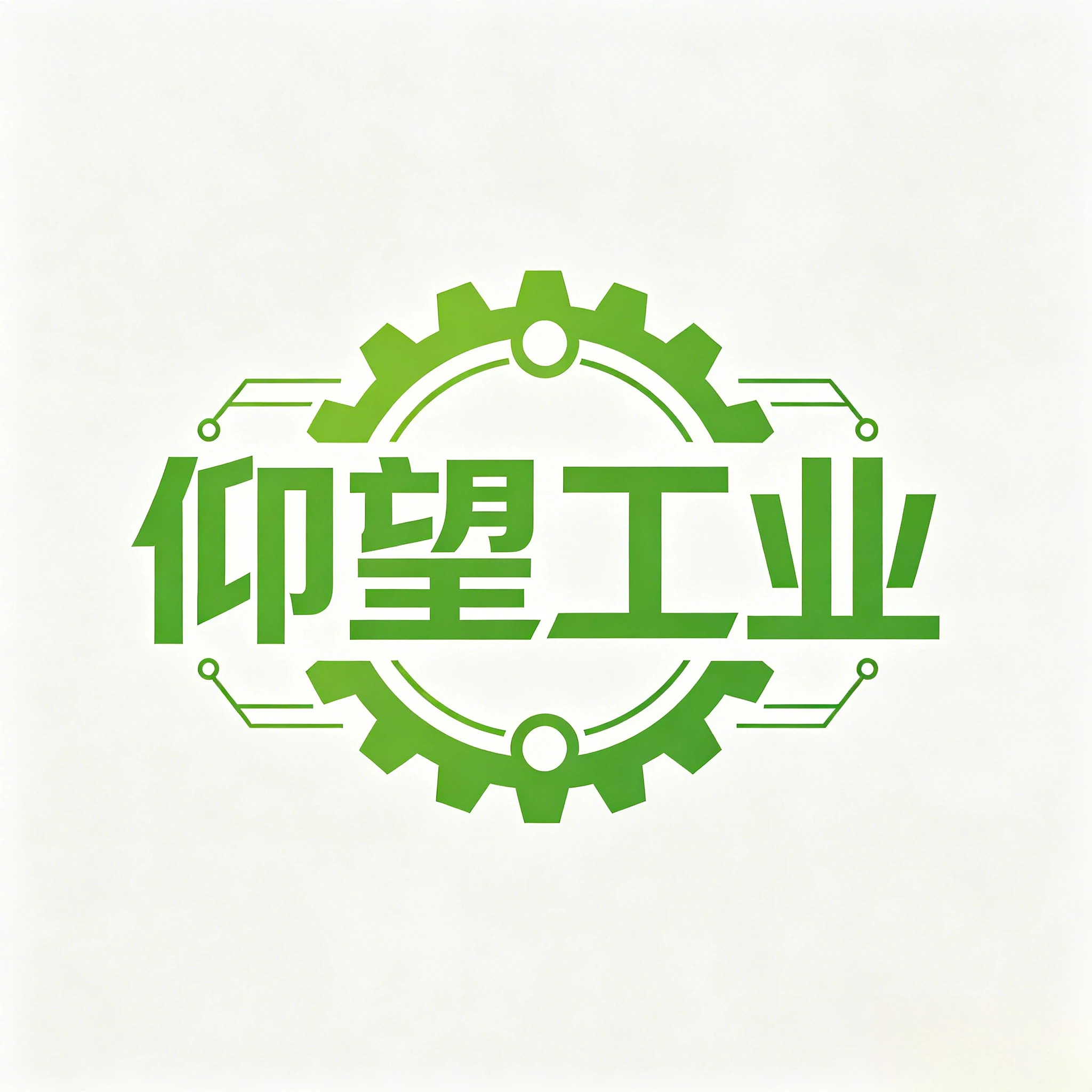 仰望工业企业店 店铺LOGO