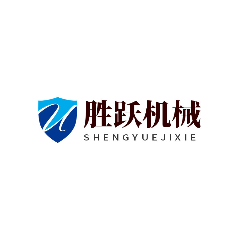 胜跃机械