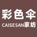 彩色伞家纺旗舰店