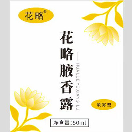 花略品牌店