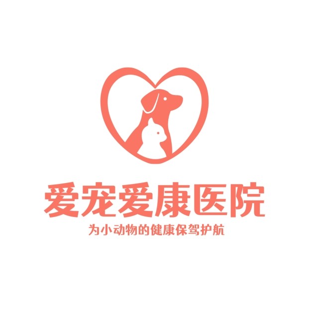 爱宠爱康宠物用品