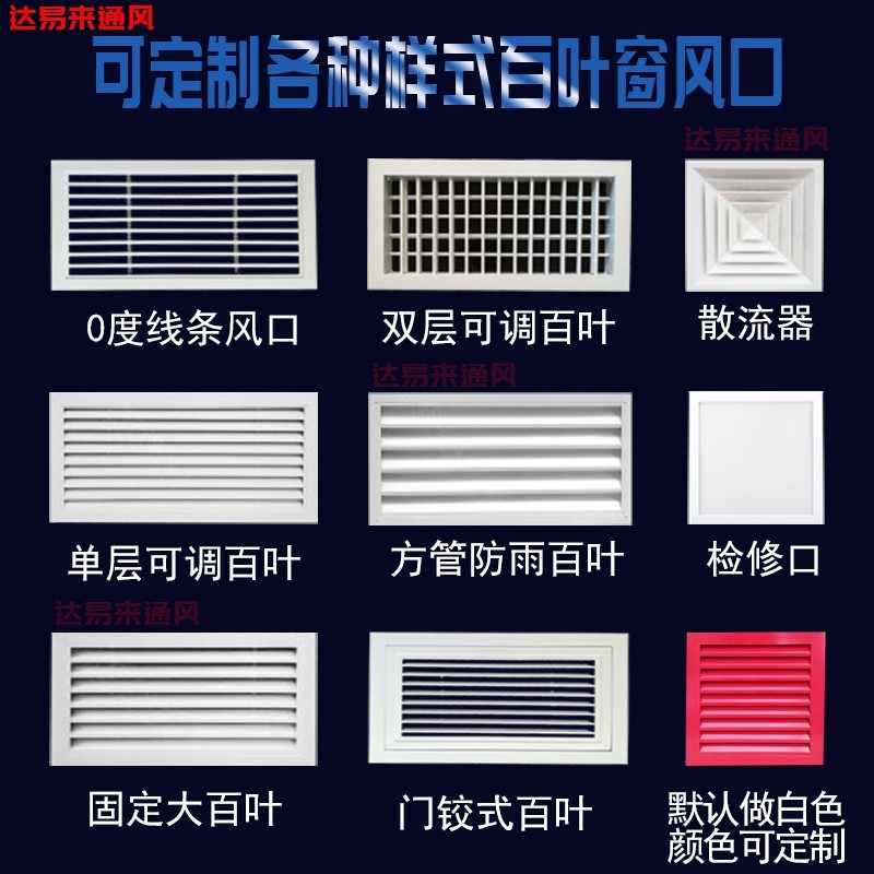 达易来通风设备厂