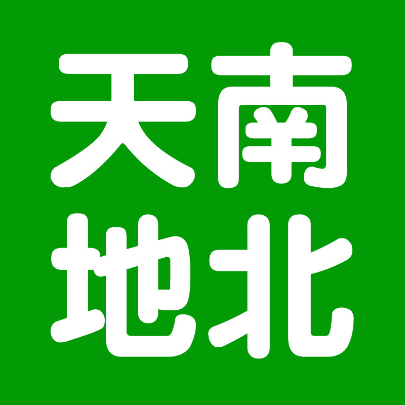天南地北食品专营店