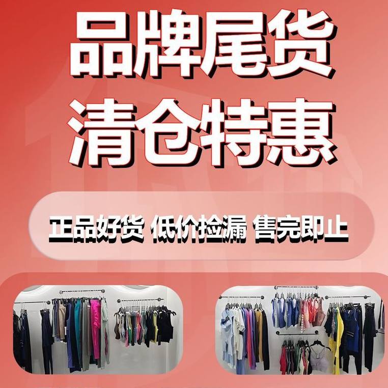 品牌清仓屋 店铺LOGO