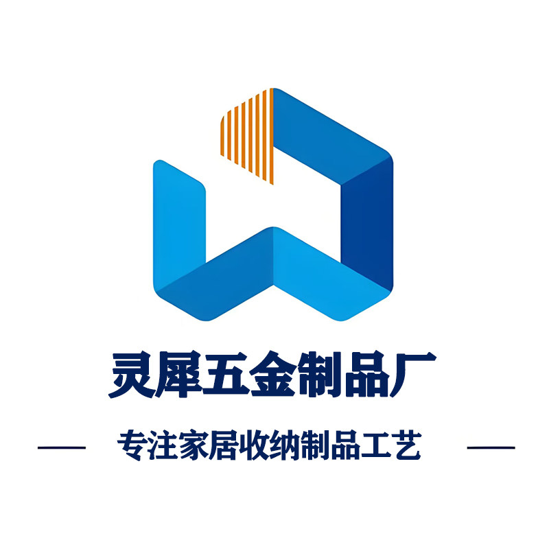 灵犀五金制品厂