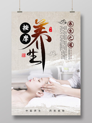 运动养生健身器材商行