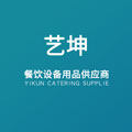 广州维企餐饮用品