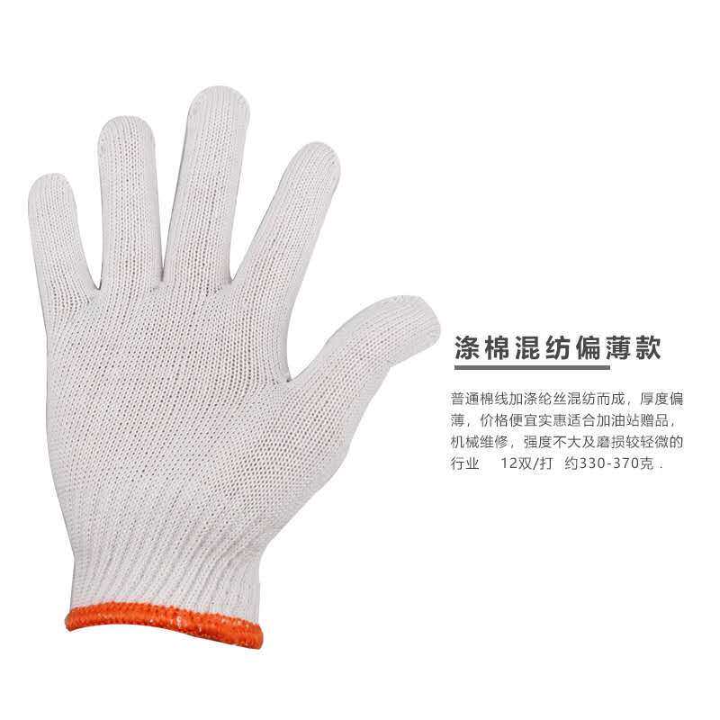 永利劳保手套批发