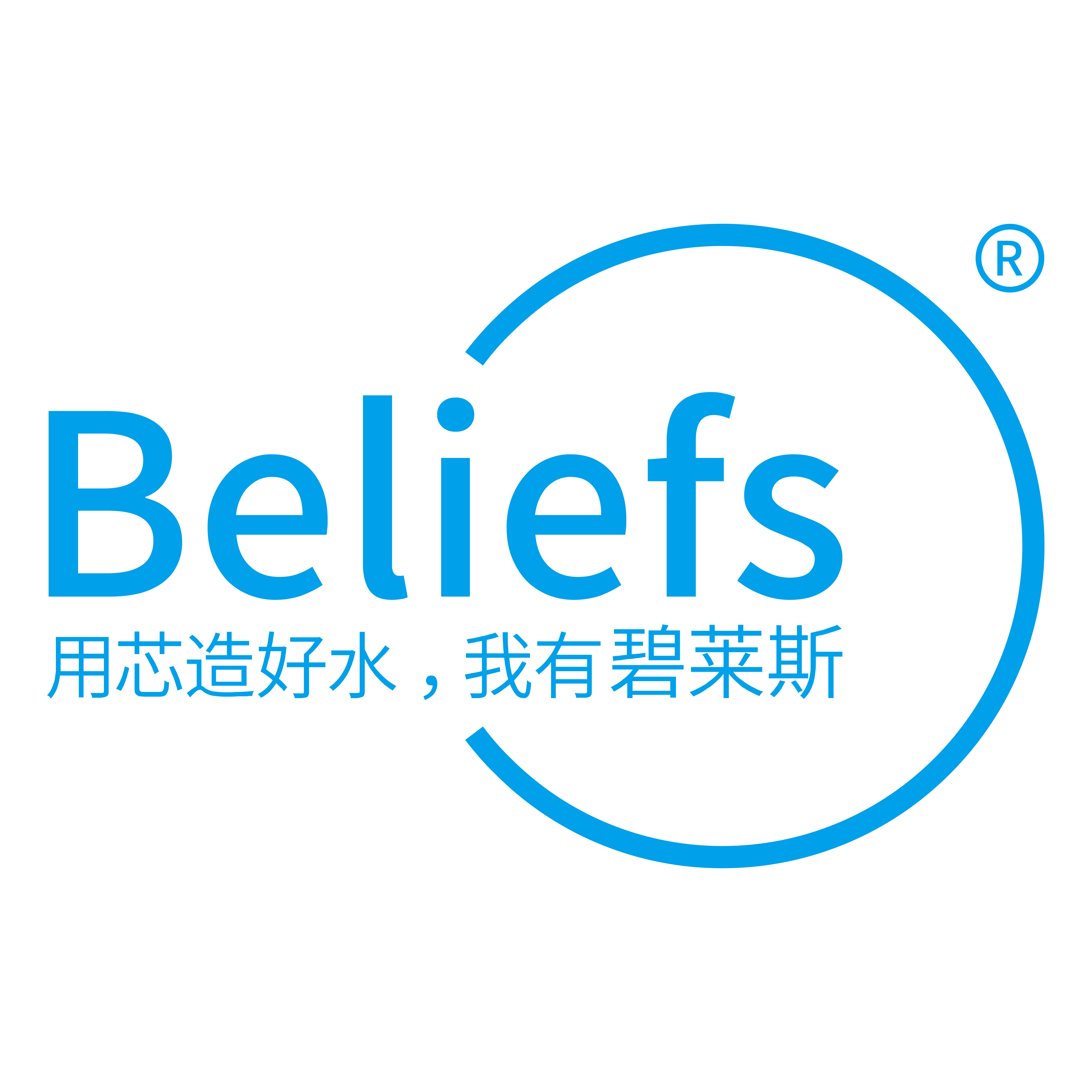 Beliefs碧莱斯净化工厂店