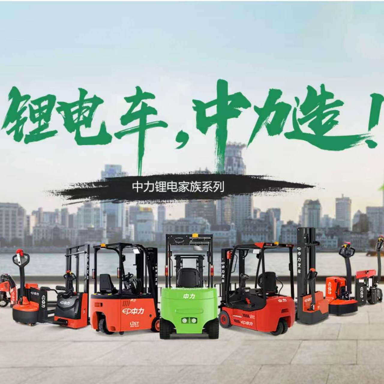 中力电动叉车配件总汇
