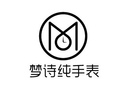 梦诗纯手表旗舰店