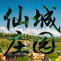 仙城隐者官舤店