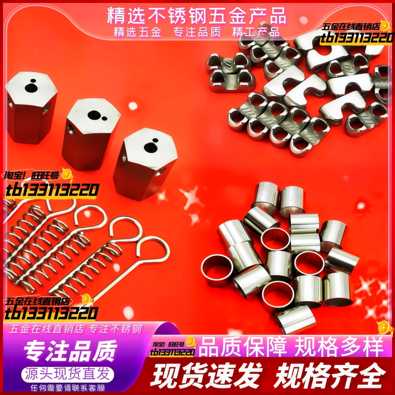 五金在线直销店